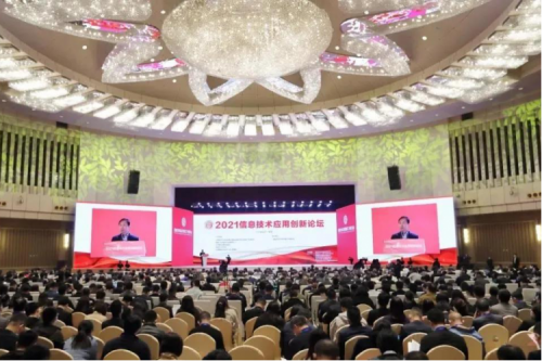 BB贝博艾弗森官网数码携神州DFStore522出席2021信息技术应用创新论坛